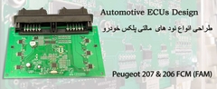 نود مالتی پلکس FCM مخصوص خودرو های پژو 206 و پژو 207
Front Control ECU